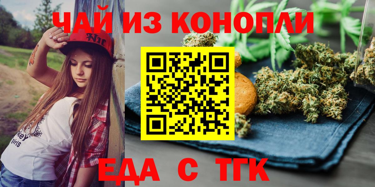 Муром  Еда ТГК конопля  Вход с VPN 
