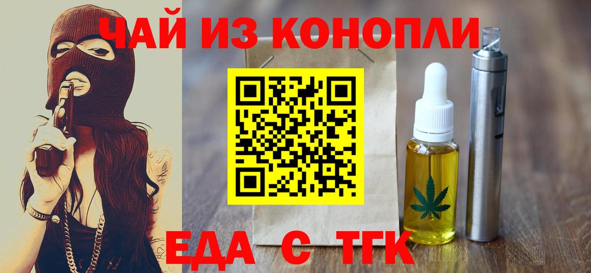 Canna-Cookies марихуана Муром