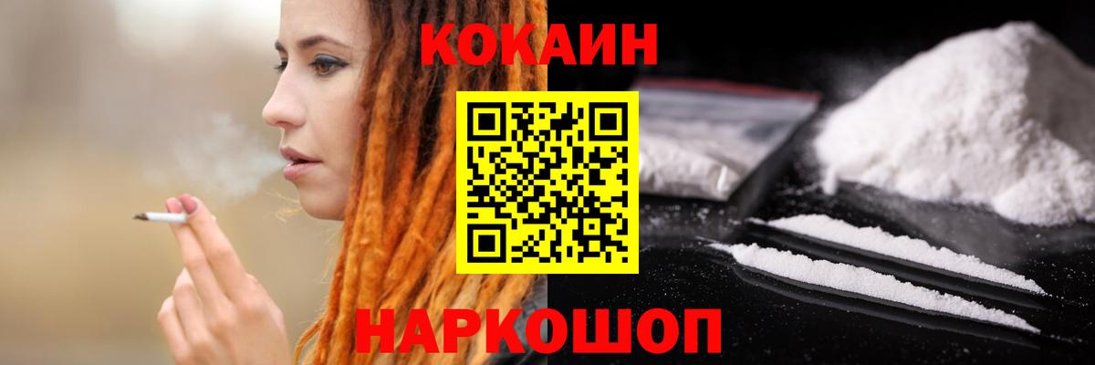 Cocaine  Вход с VPN  Cocaine Перу  Муром  КОКАИН Перу 
