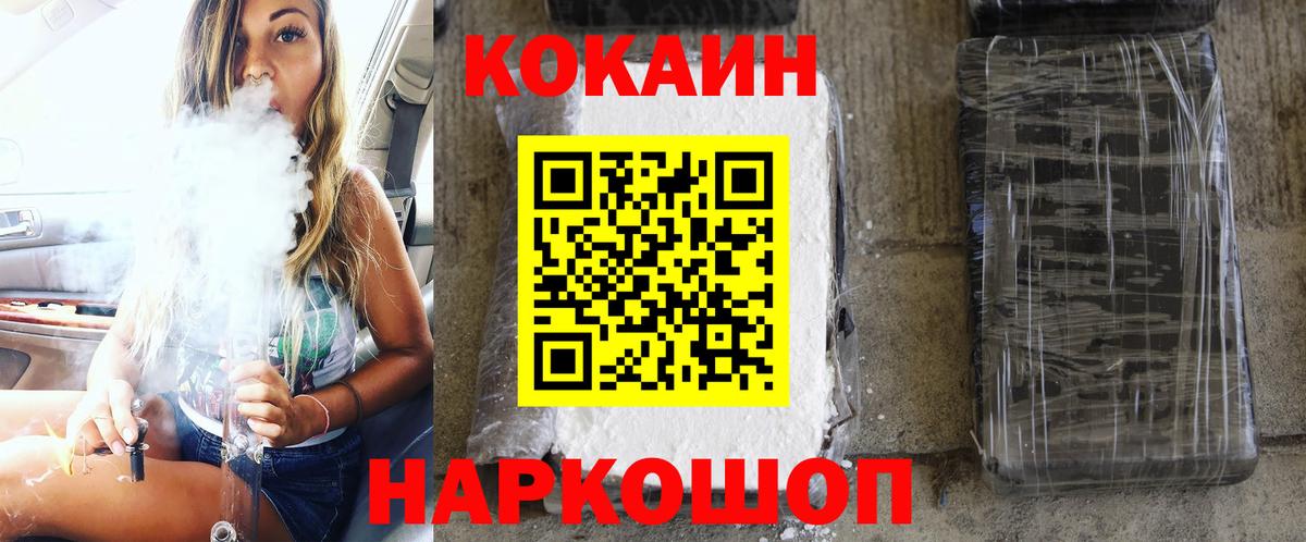 Cocaine Боливия Муром