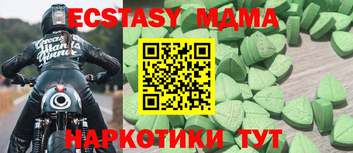 Ecstasy VHQ Муром
