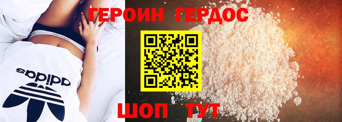 Героин VHQ Муром