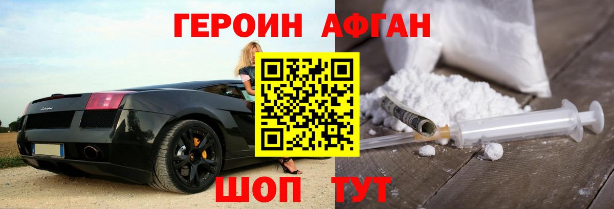 Героин  Вход с VPN  Муром  ГЕРОИН хмурый 
