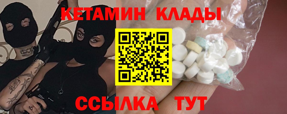 КЕТАМИН VHQ Муром