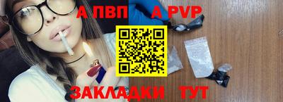 ALPHA PVP Дубна