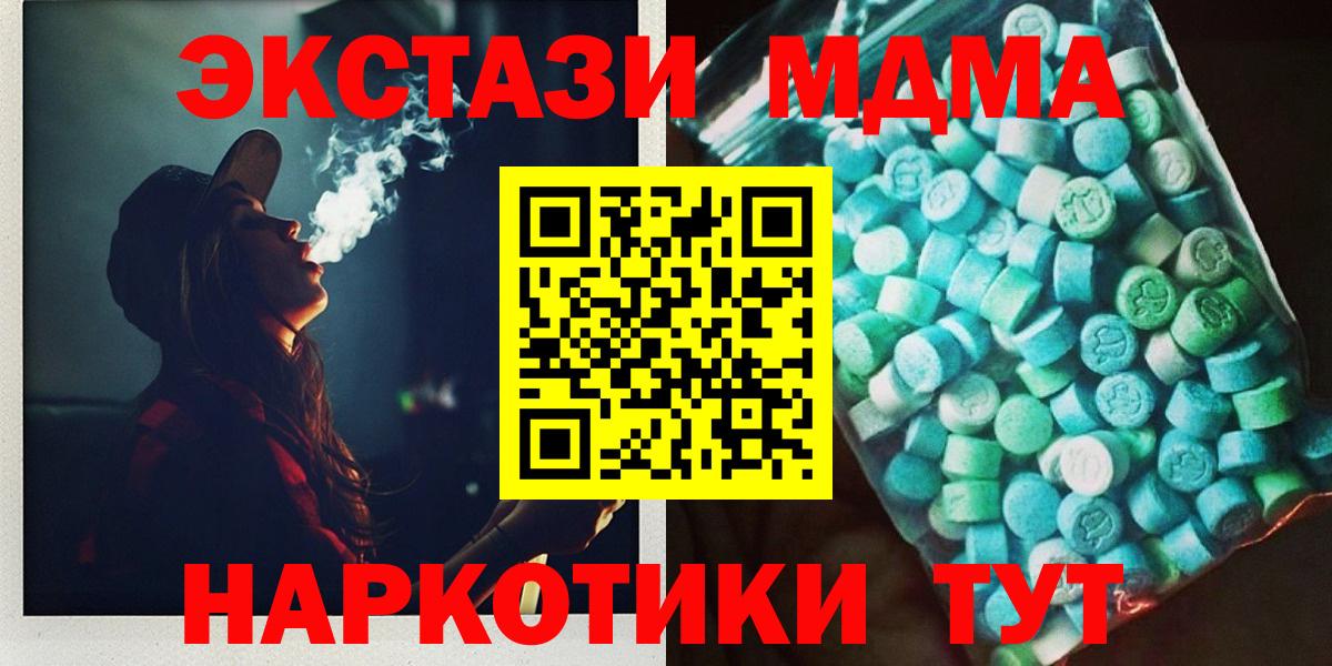 MDMA Molly  Вход с VPN  MDMA  MDMA Molly  Муром 