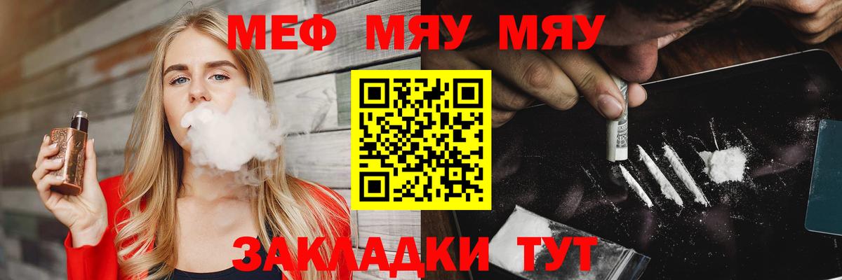 Муром  МЕФ  МЕФ мука  Вход с VPN  Мефедрон mephedrone 