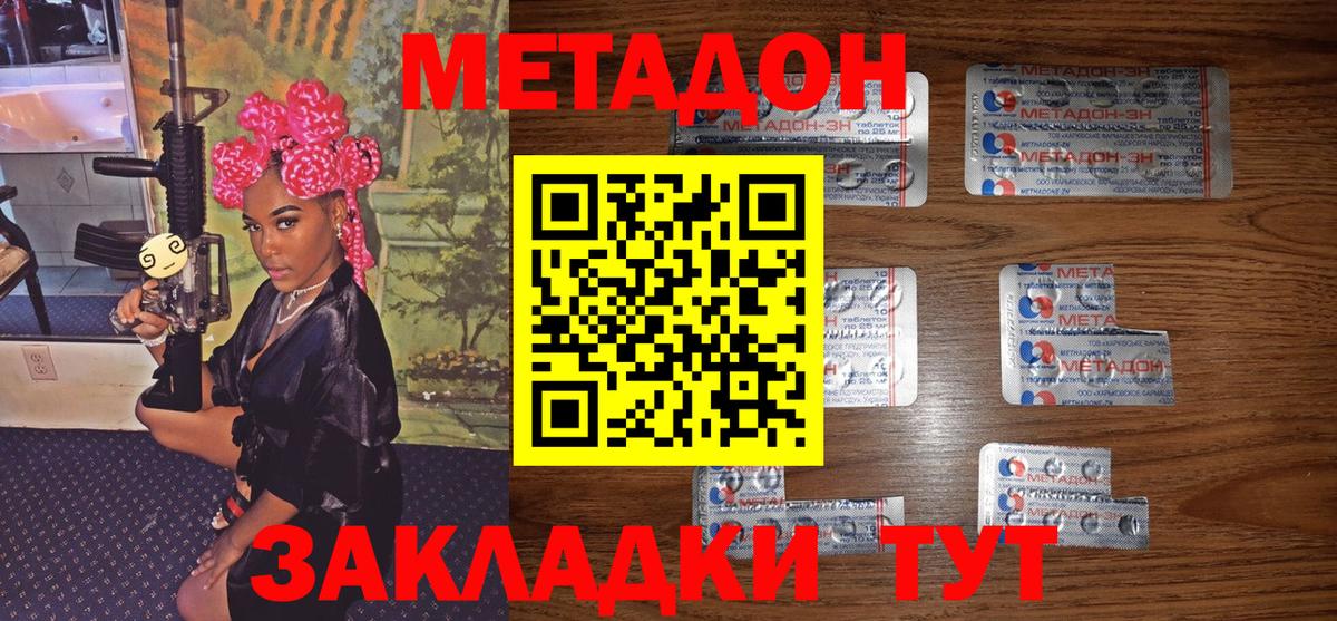 МЕТАДОН мёд  МЕТАДОН мёд  Муром  Вход с VPN 